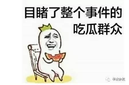 别人在吵架吃瓜群众,吃瓜群众视角下的激烈交锋