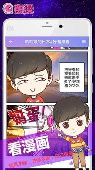 触漫的吃瓜群众怎么做,如何成为网络热门话题的幕后推手