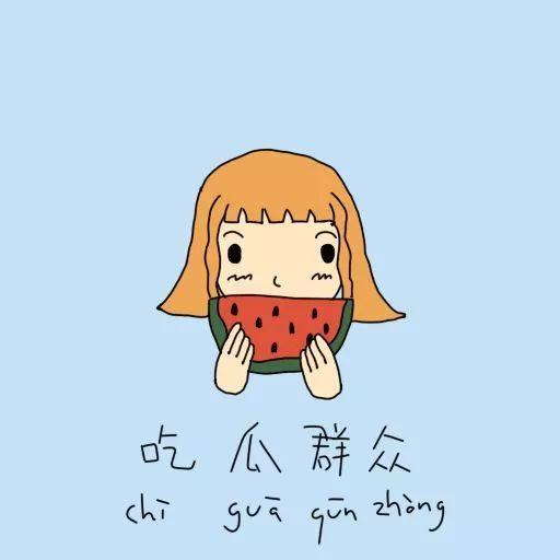 吃瓜群众的三餐,舌尖上的生活百态