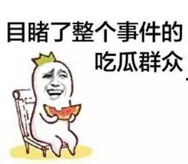 青睐吃瓜群众,揭秘娱乐圈的幕后故事