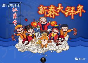 吃瓜群众拜年视频大全集,吃瓜群众拜年视频大全集欢乐回顾