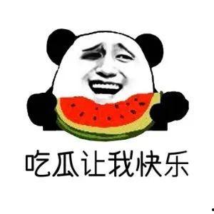 什么是吃瓜群众意思